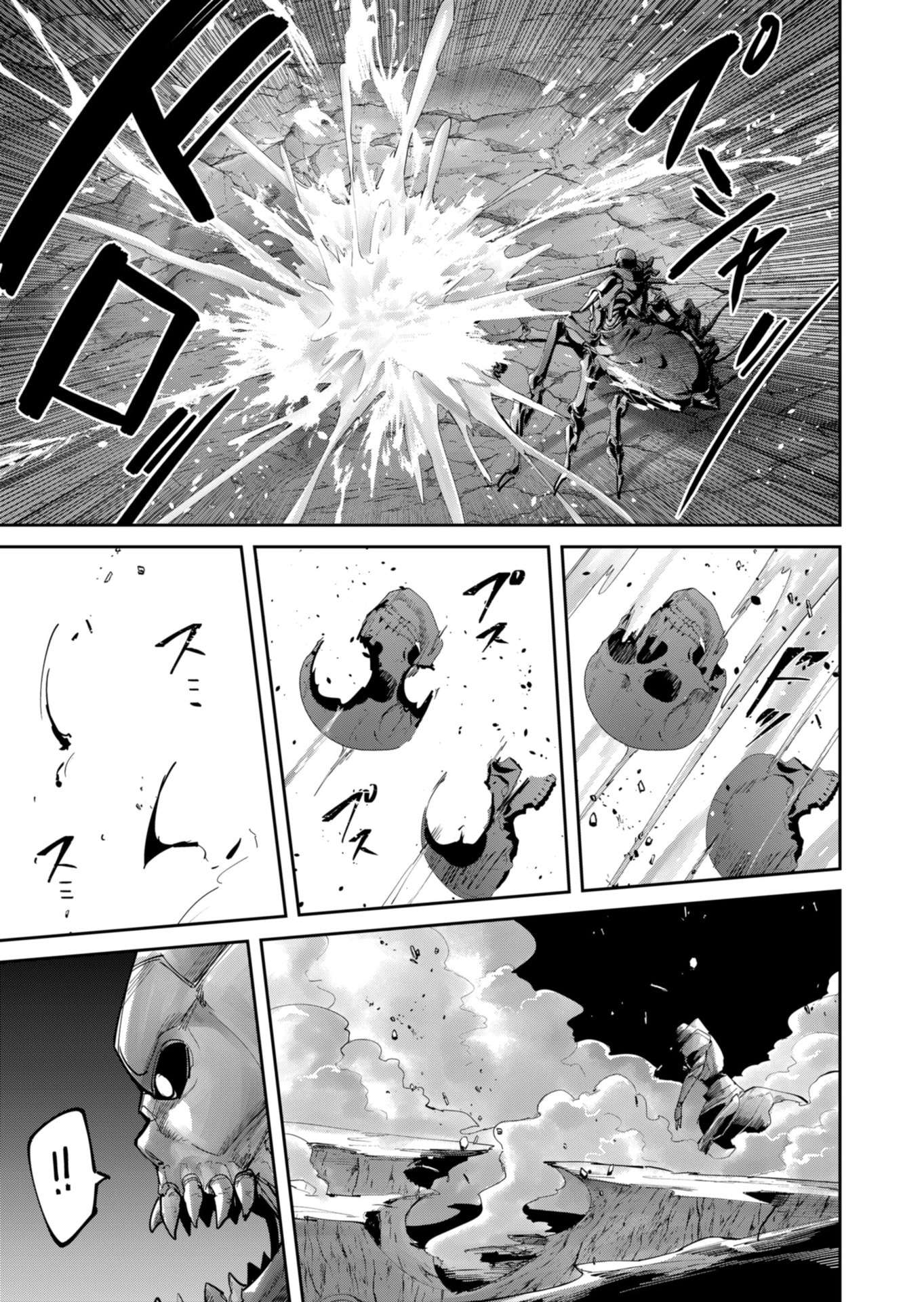 Savage Hero Chapter 87 - Page 6