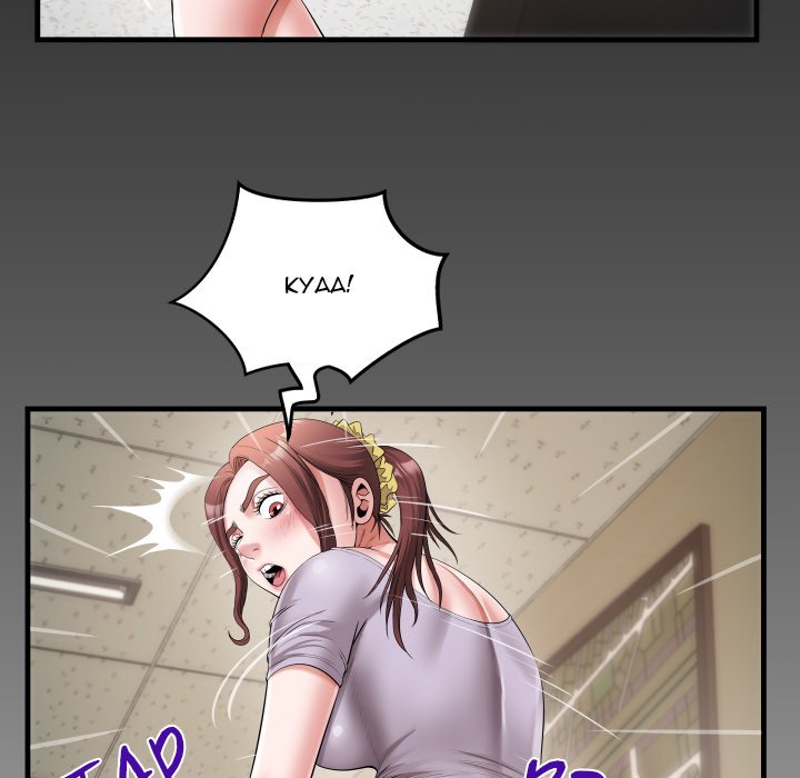 Unexpected Ties Chapter 45 - Page 89