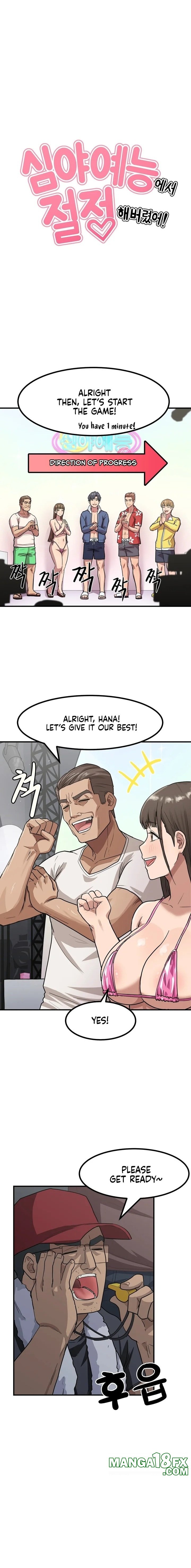 Late-night Show Climax Chapter 2 - Page 1