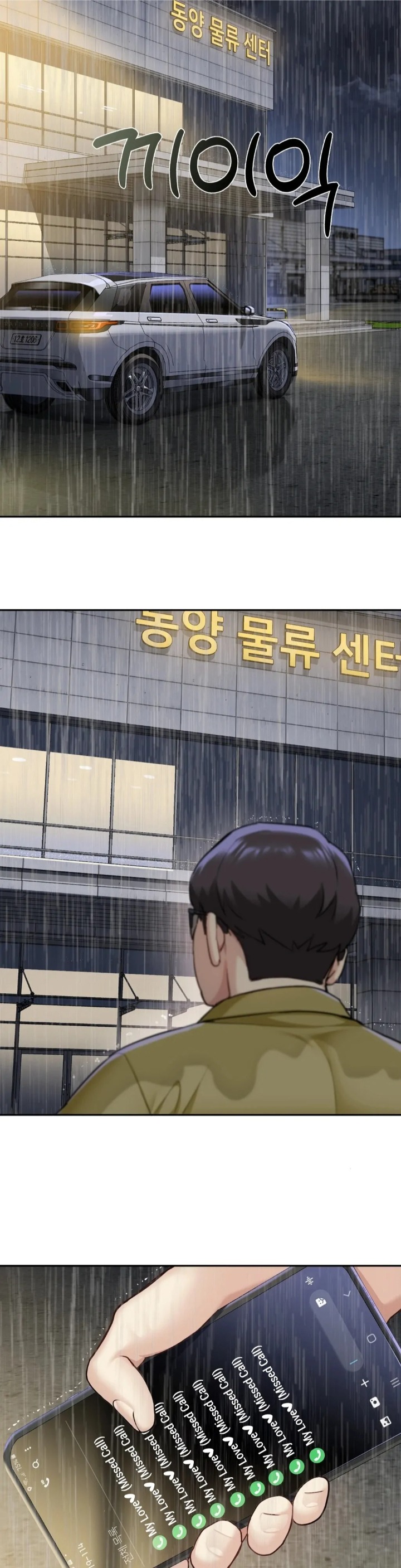 I Can’t Stand It, Sister-in-Law Chapter 5 - Page 25
