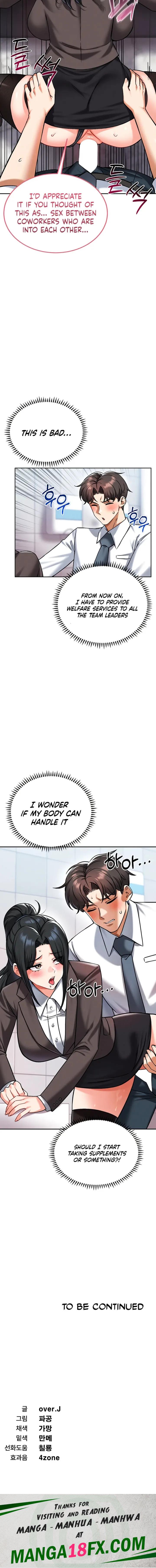 Wanna Join the Company? Chapter 32 - Page 15