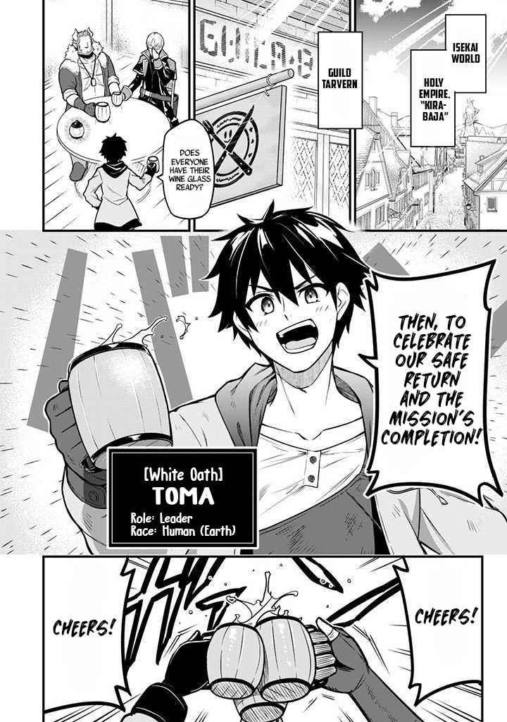 The White Mage Who Joined My Party is a Circle Crusher, So My Isekai Life is at Risk Of Collapsing Once Again Chapter 1 - Page 3