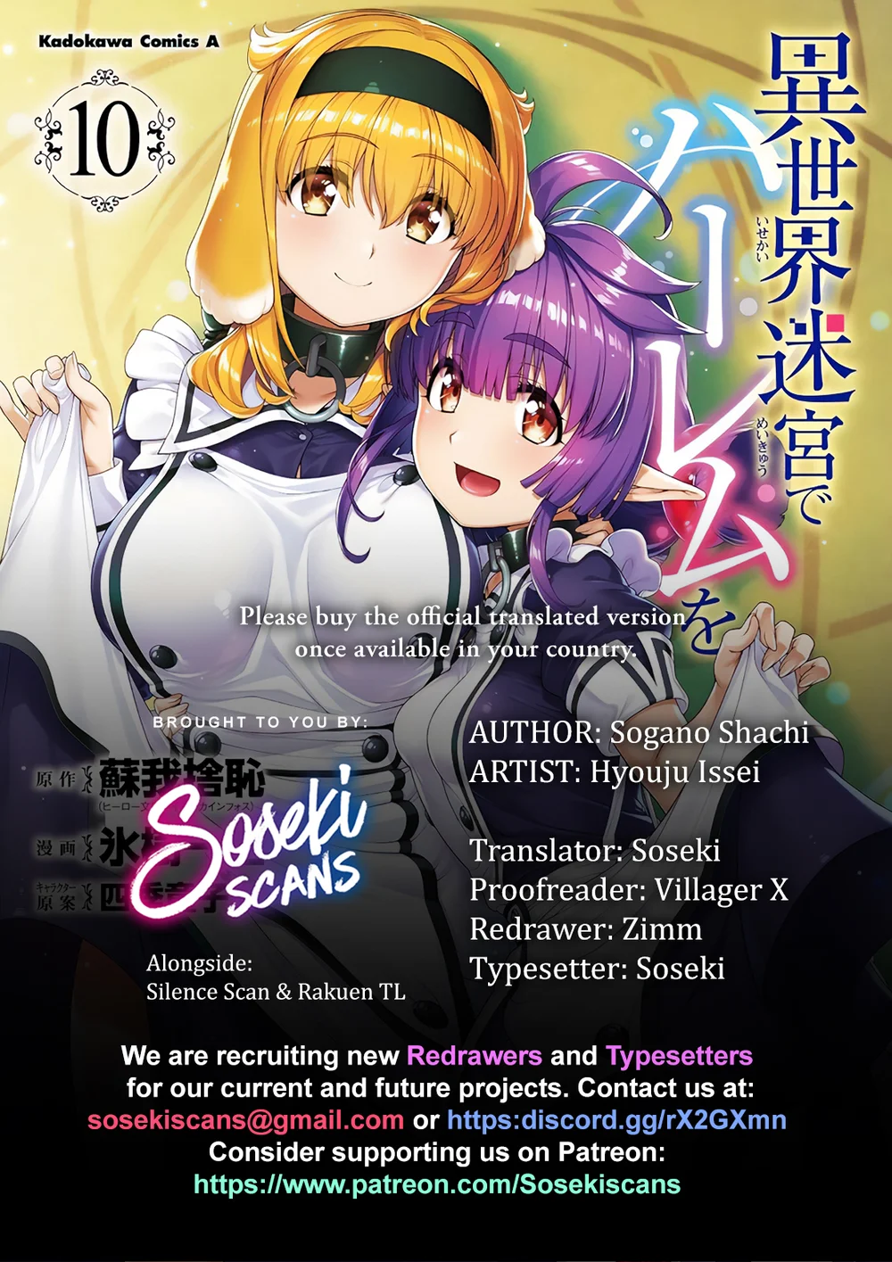 Isekai Meikyuu de Harem wo Chapter 88 - Page 1