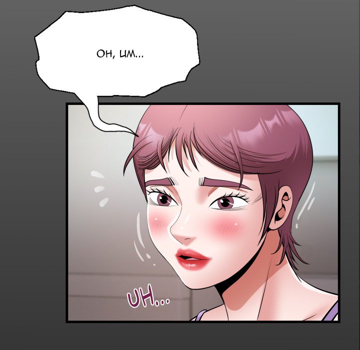 Unexpected Ties Chapter 18 - Page 16