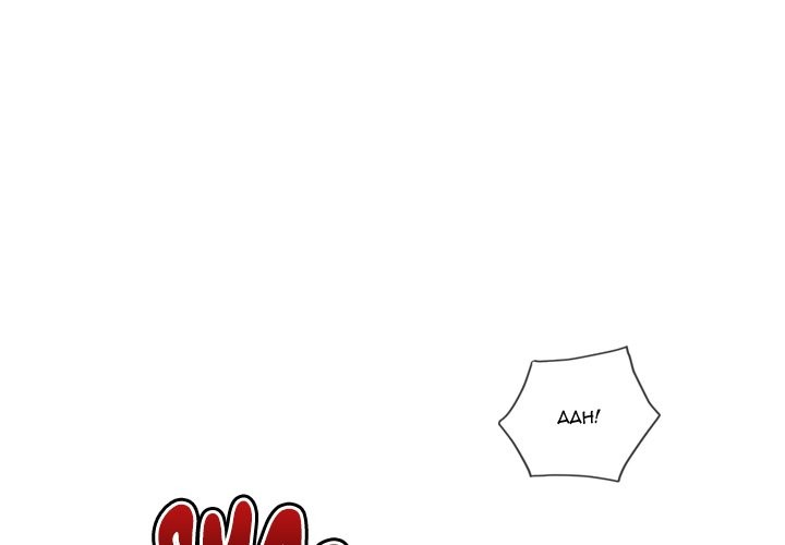 My High School Bully Chapter 229 - Page 3